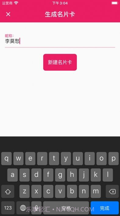 火红信使截图2 火红信使截图2