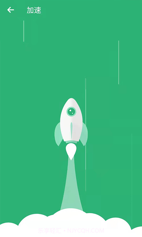 互通清理大师截图4