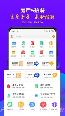 光山微生活截图3 光山微生活截图3