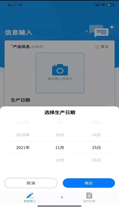 佳洪保质期截图3 佳洪保质期截图3
