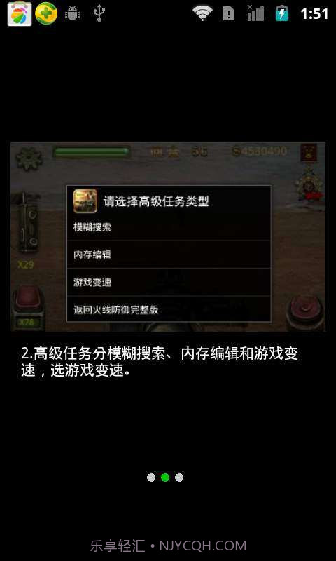 手机游侠截图5 手机游侠截图5