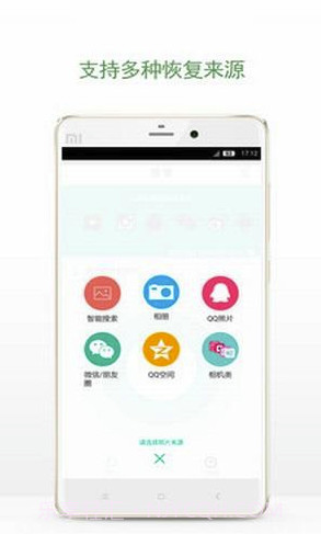 相册照片恢复(手机相册照片恢复app)截图4