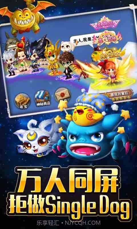 冒险之光截图5 冒险之光截图5