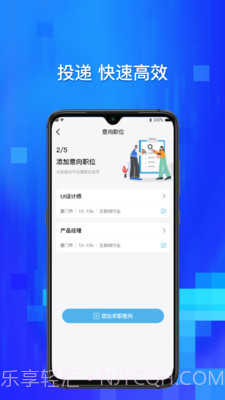 校招通截图2 校招通截图2