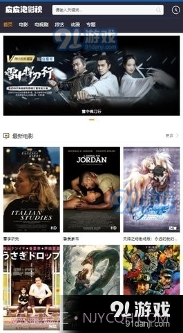 皮皮泡影视截图1