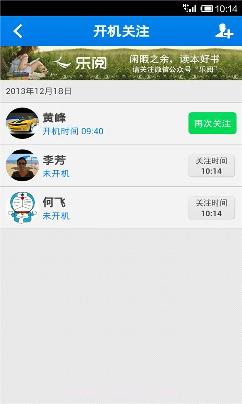 来电提醒截图4 来电提醒截图4