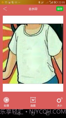 去水印助手截图3