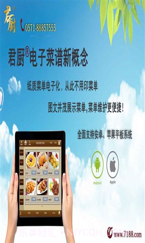 君厨电子菜谱截图1 君厨电子菜谱截图1