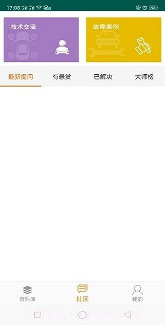 195修车云截图1 195修车云截图1