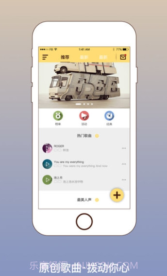 我要写歌截图4 我要写歌截图4