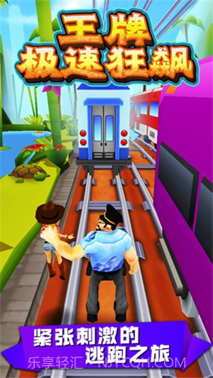王牌极速狂飙截图3 王牌极速狂飙截图3