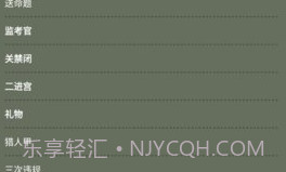 喵喵动漫截图3 喵喵动漫截图3