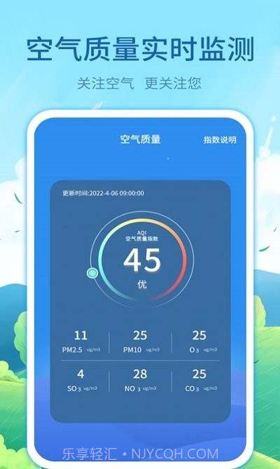 实时天气预告截图1