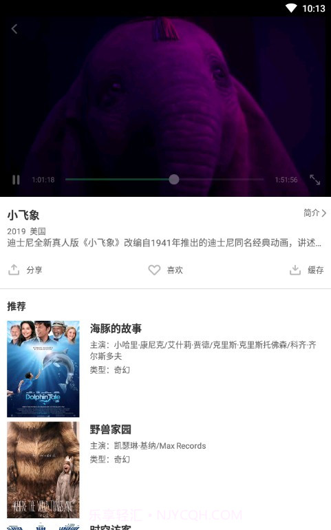 大象视频截图1 大象视频截图1