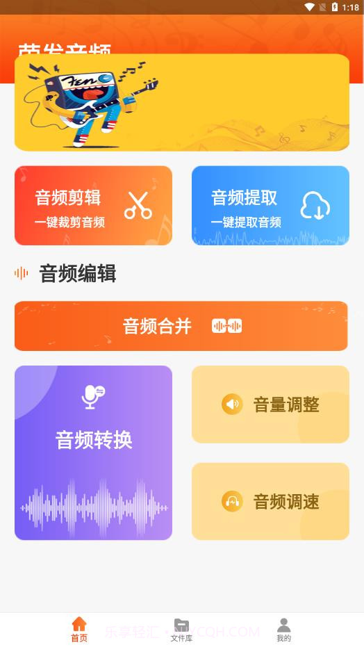 荣发音频截图4 荣发音频截图4