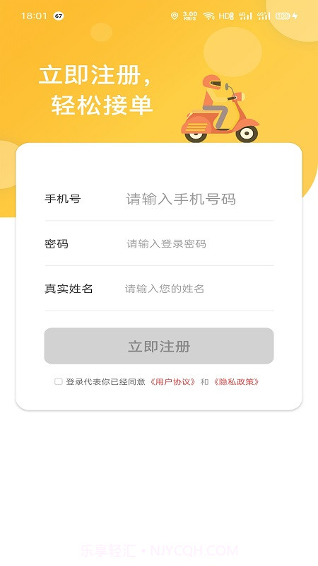 福豆中康骑手端截图4 福豆中康骑手端截图4