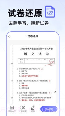 数数相机截图3 数数相机截图3