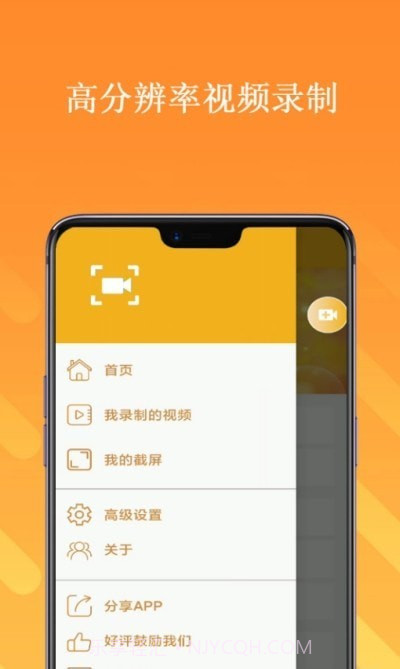 手机截屏录屏大师截图2 手机截屏录屏大师截图2