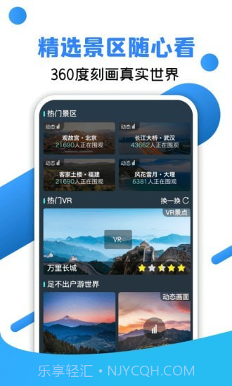 北斗全景街景地图截图4