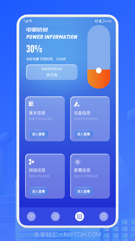 无线网测速大师截图1 无线网测速大师截图1
