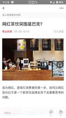 中国企业家截图2 中国企业家截图2