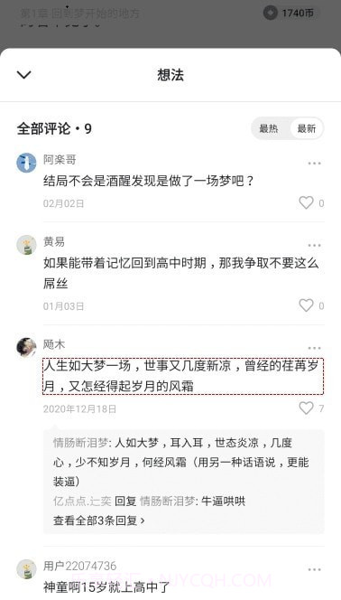 番茄小说去广告版截图2 番茄小说去广告版截图2