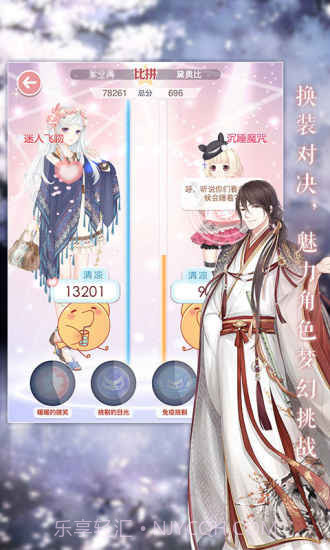 奇迹暖暖无限钻石版截图4 奇迹暖暖无限钻石版截图4