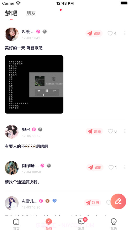 梦希截图2 梦希截图2