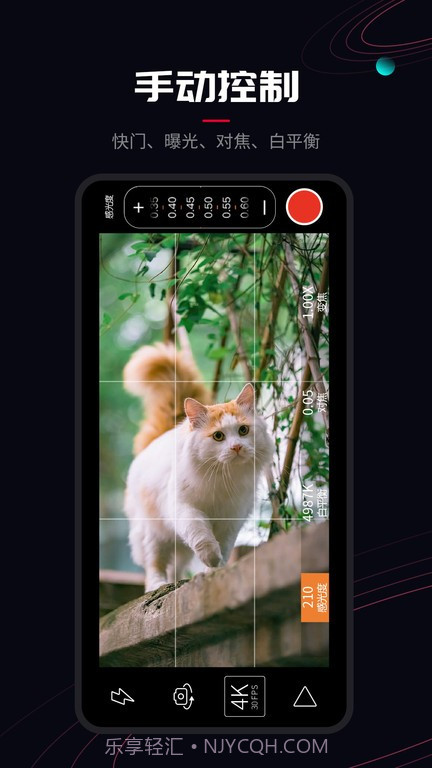 ProMovie专业摄像机截图2 ProMovie专业摄像机截图2