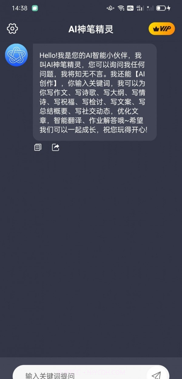 AI神笔精灵截图2 AI神笔精灵截图2