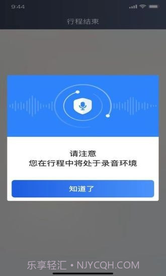 深驾约车截图1 深驾约车截图1