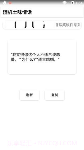 随机土味情话截图2