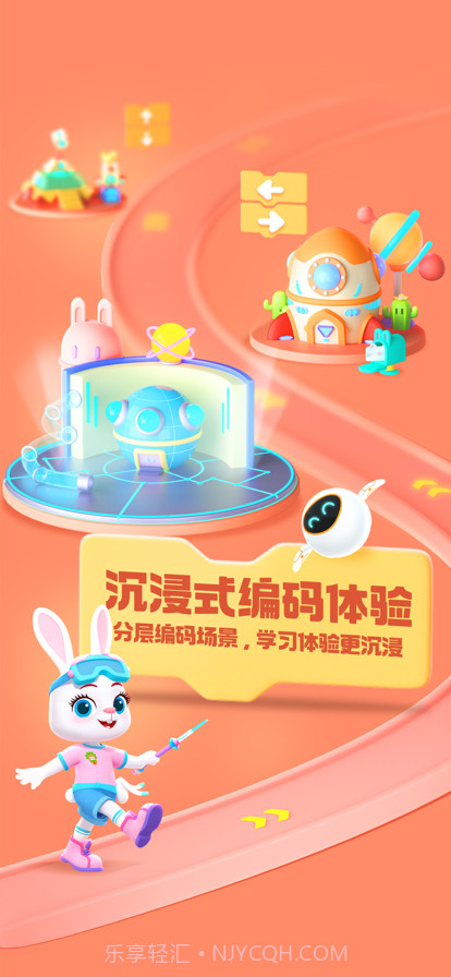 洪恩编程截图5 洪恩编程截图5