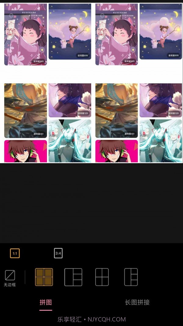 易拼截图2 易拼截图2