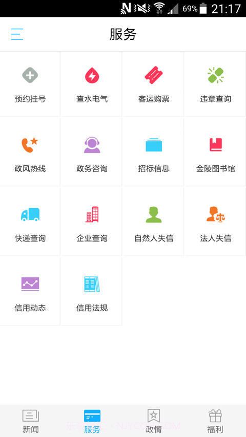 交汇点新闻截图3