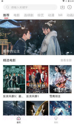 遇见彩虹影视截图3 遇见彩虹影视截图3