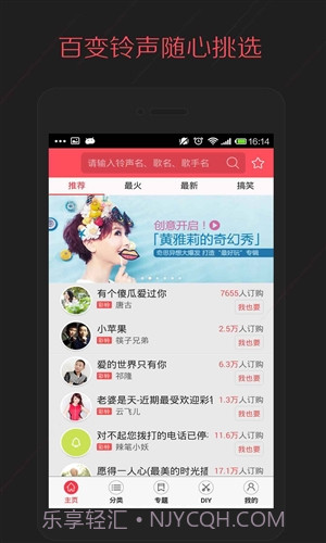 多彩铃声截图1 多彩铃声截图1