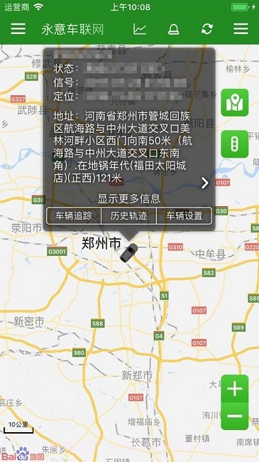 永意车联网截图1 永意车联网截图1