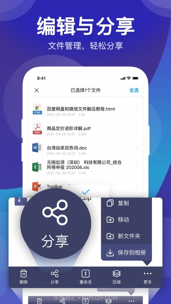 独孤zip解压缩截图3 独孤zip解压缩截图3
