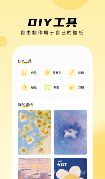 轻享壁纸截图4 轻享壁纸截图4