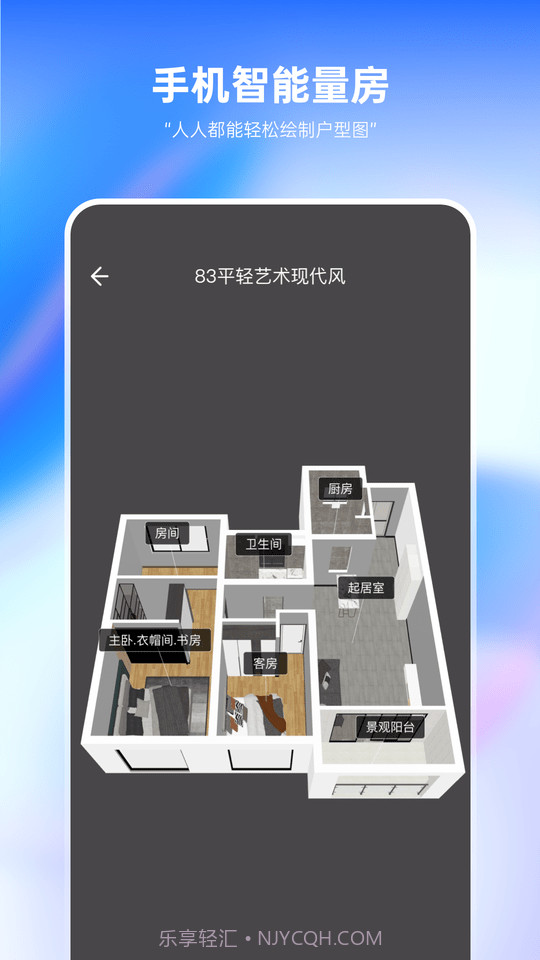 土巴兔装修设计截图2 土巴兔装修设计截图2