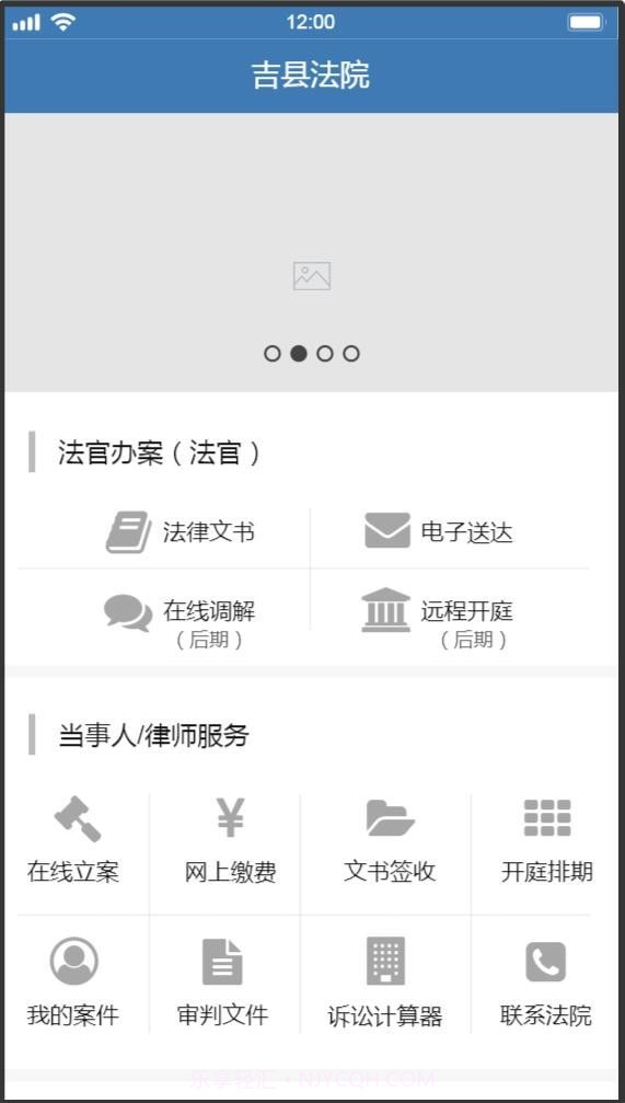 吉县法院截图2