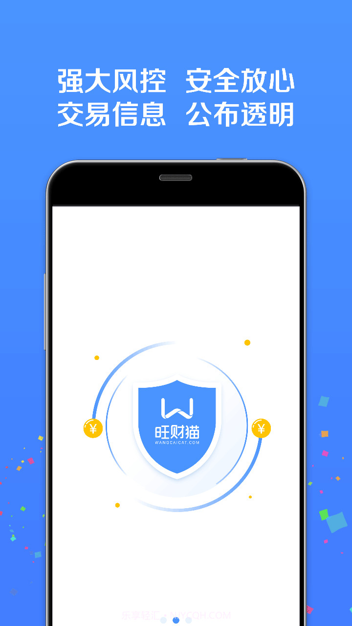 旺财猫理财截图4 旺财猫理财截图4