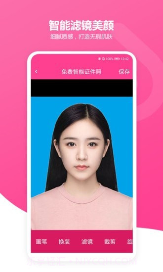 免费智能证件照截图3 免费智能证件照截图3