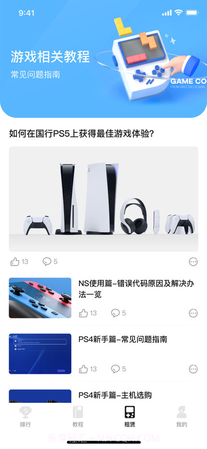 租易猫截图2 租易猫截图2