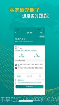 卡车先生截图2 卡车先生截图2