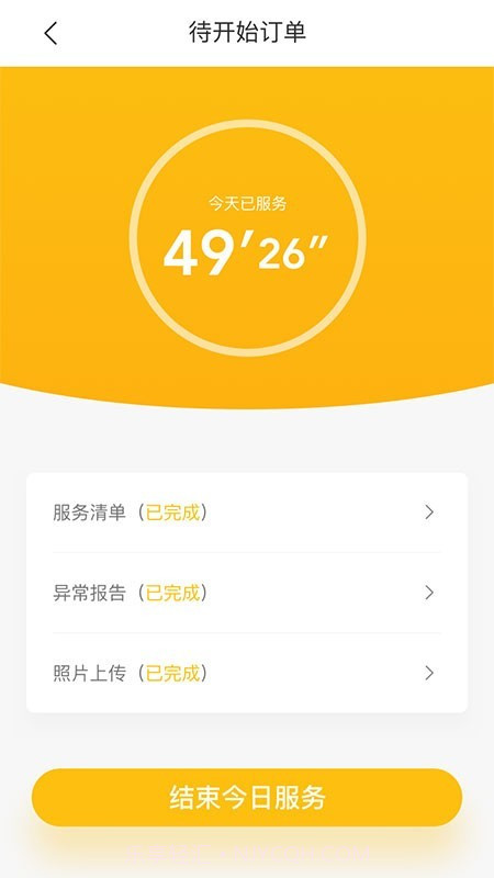 宠客多(宠客多宠物店铺管理)V0.3.9 安卓截图2