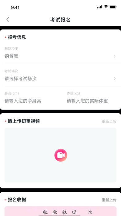 舞灵儿截图3 舞灵儿截图3