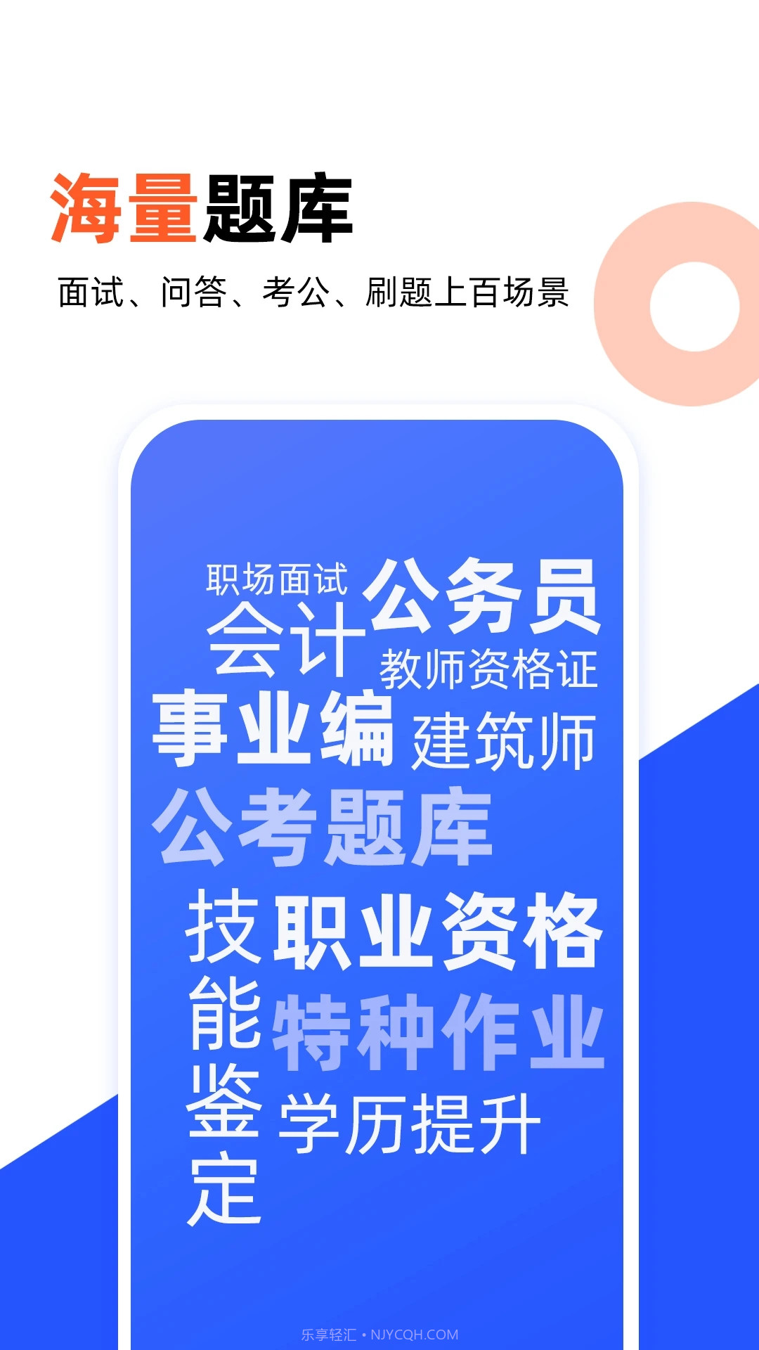 微撰拍照搜题截图3 微撰拍照搜题截图3