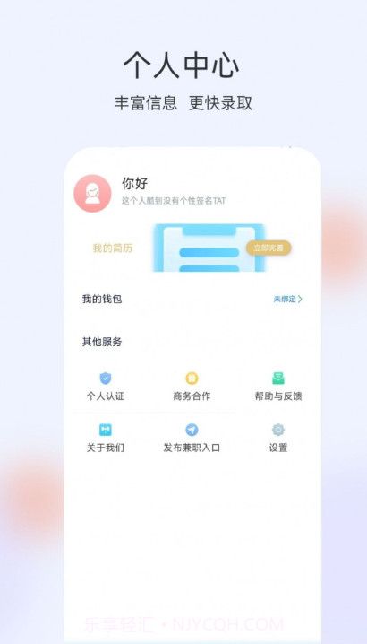 番茄兼职截图4 番茄兼职截图4